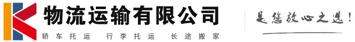五峰物流有限公司